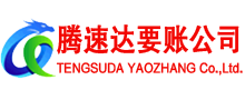 玉山清债公司